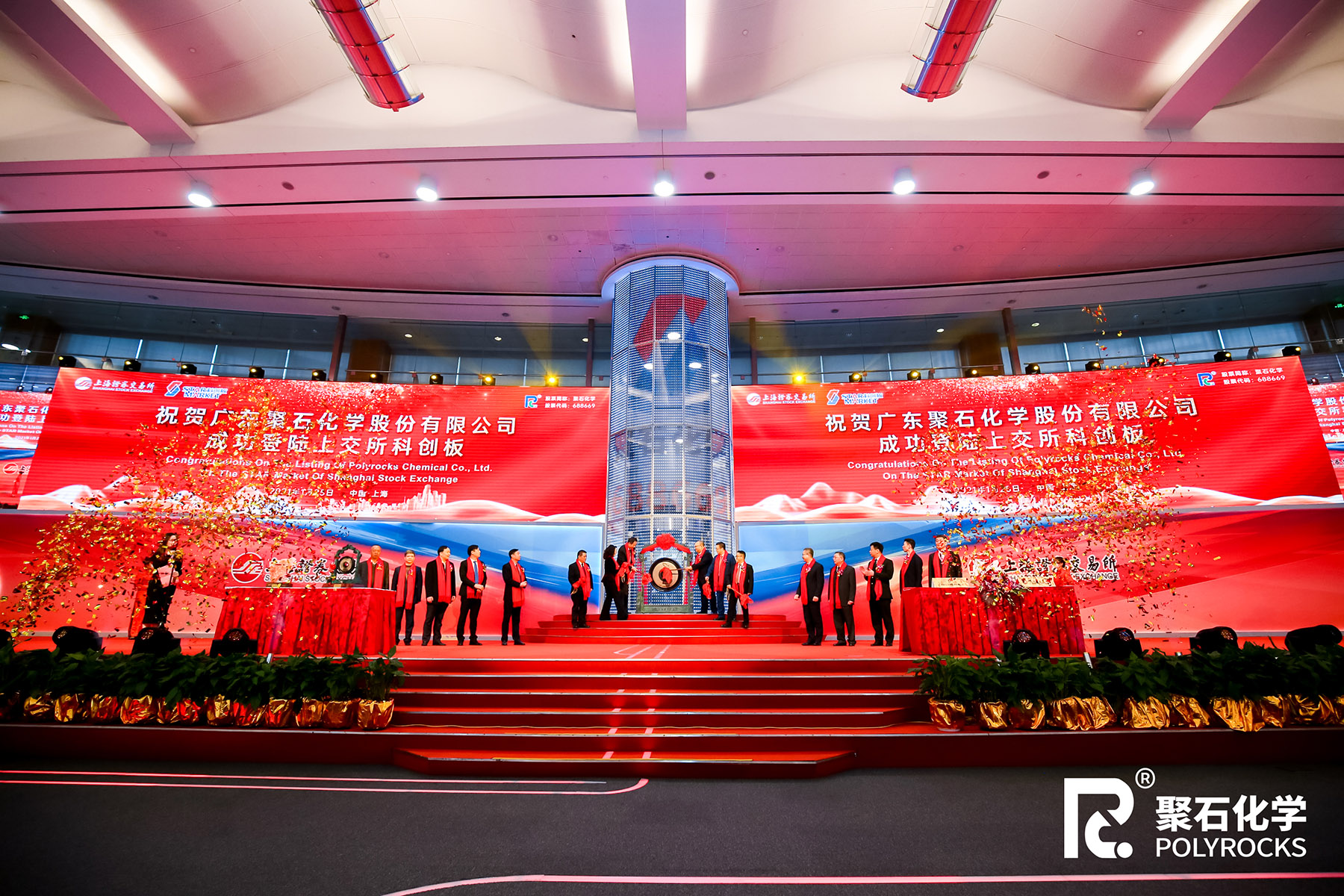 AC米兰化学上市01