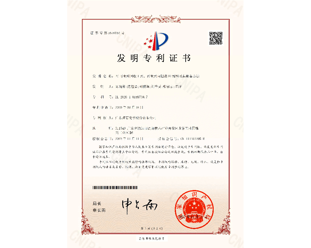 PC再生料回收工艺、再生无卤阻燃PC材料及其制备方法