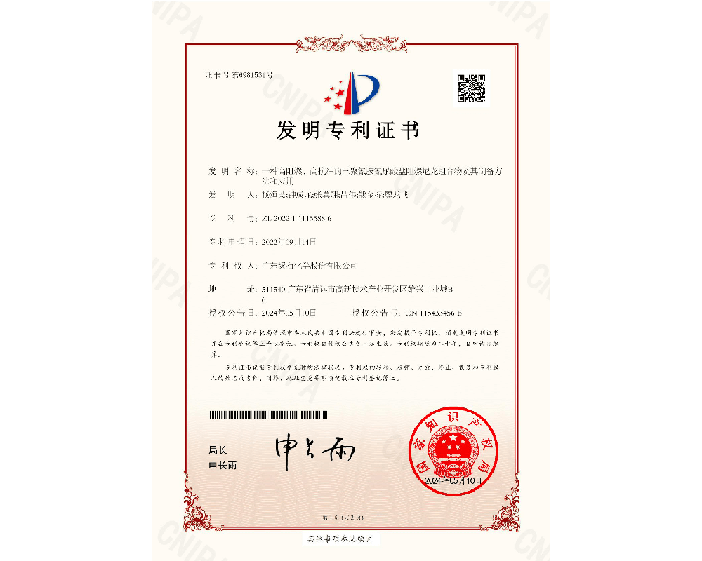 一种高阻燃、高抗冲的三聚氰胺氰尿酸盐阻燃尼龙组合物及其制备方法和应用