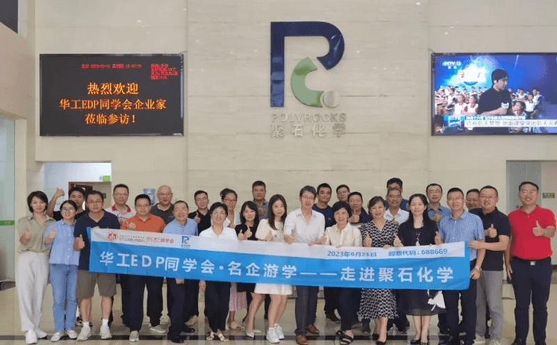 精彩回顾||华工EDP同学会·名企游学——走进AC米兰化学