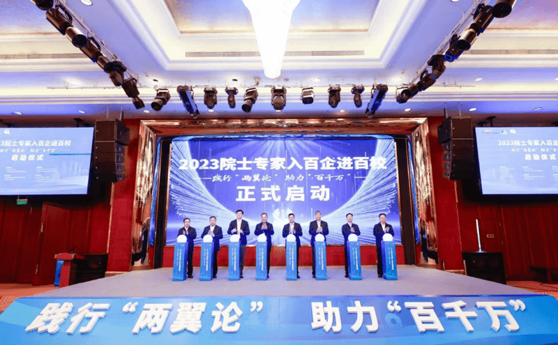 新华网：2023 院士专家入百企进百校11月23日将在清远启动
