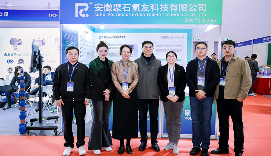 展会资讯 | AC米兰氢友携AEM创新成果亮相CHEE 2025中国氢能展