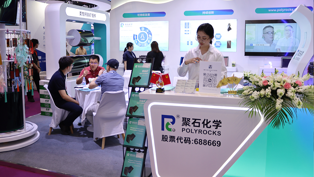 AC米兰化学携柔性钙钛矿光伏组件首秀SNEC 2025